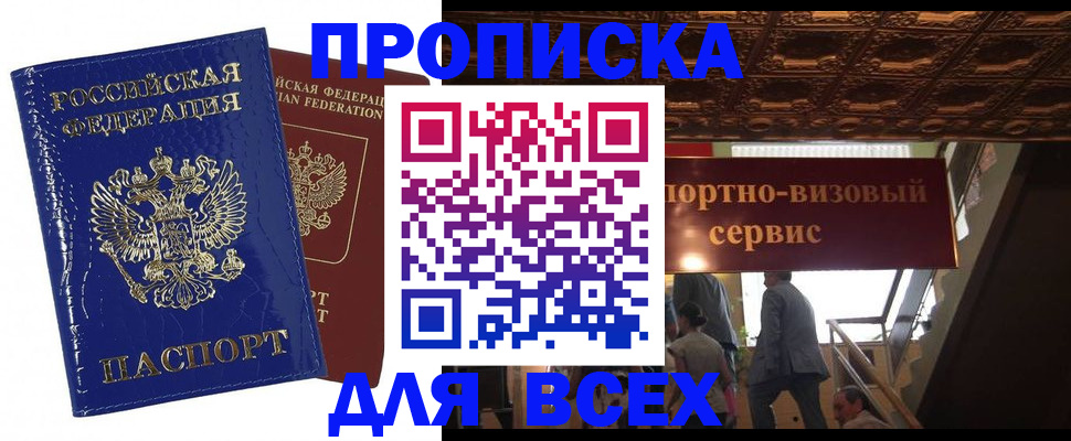 временная регистрация 2025 в Юрге