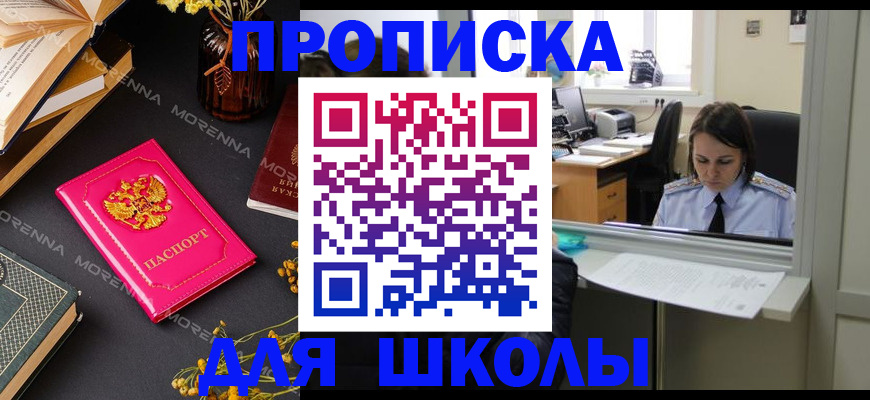 миграционный учет в Юрге