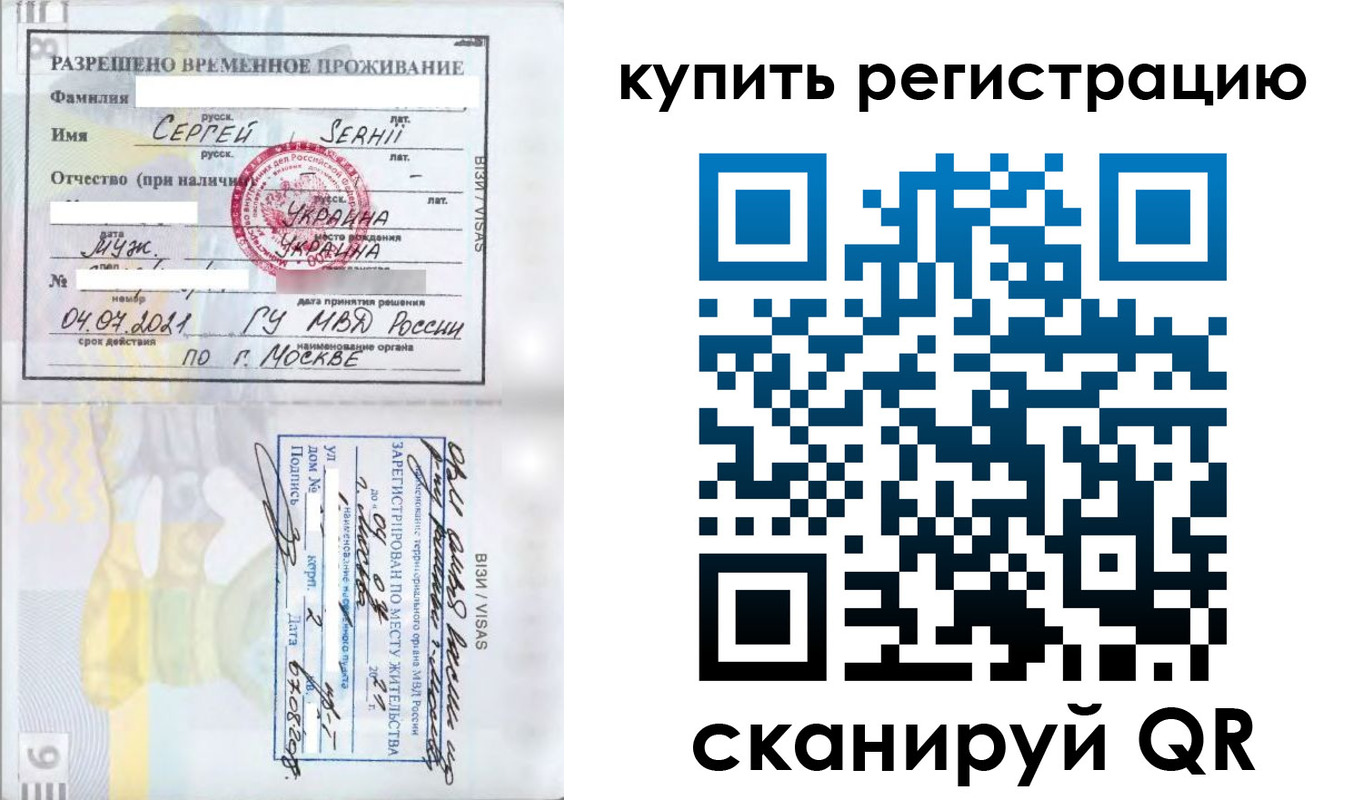временная регистрация поиск в Юрге