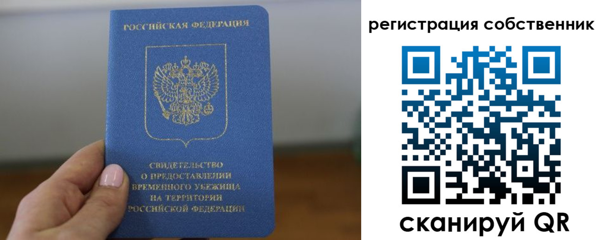 временная регистрация госуслуги в Юрге