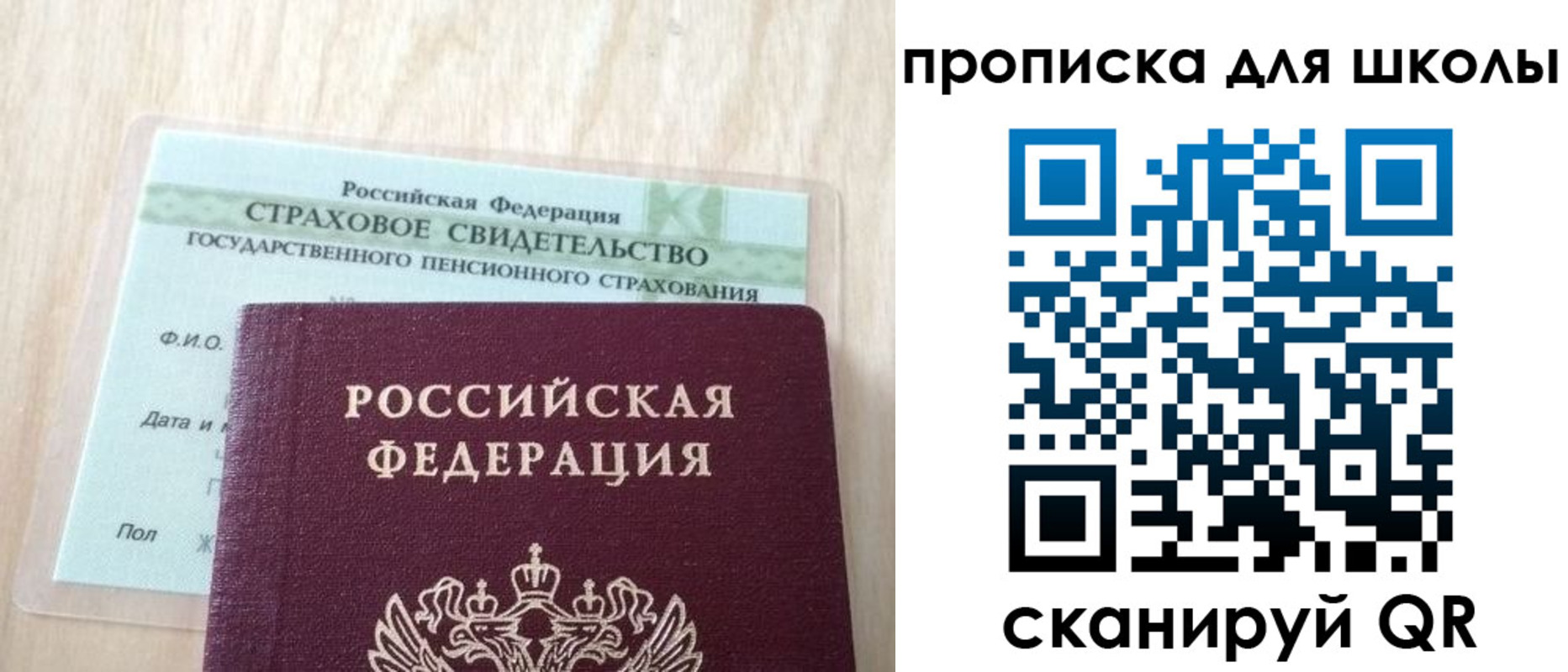 прописка для военкомата в Юрге