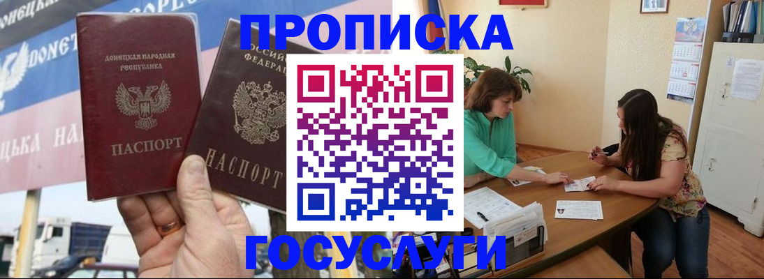 миграционный учет в Юрге