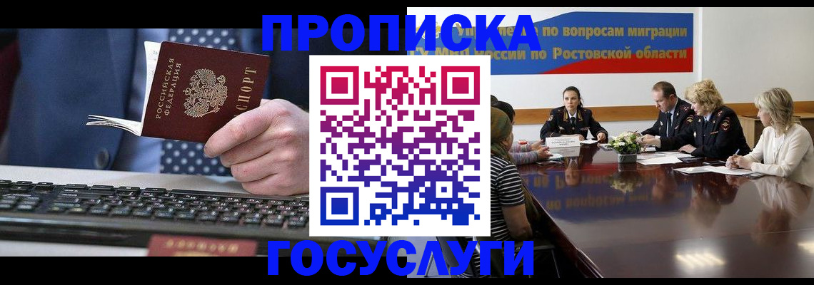 временная регистрация в квартире в Юрге