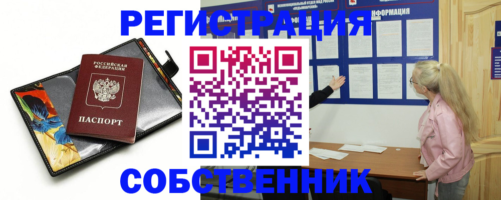 регистрация для дет. сада в Юрге