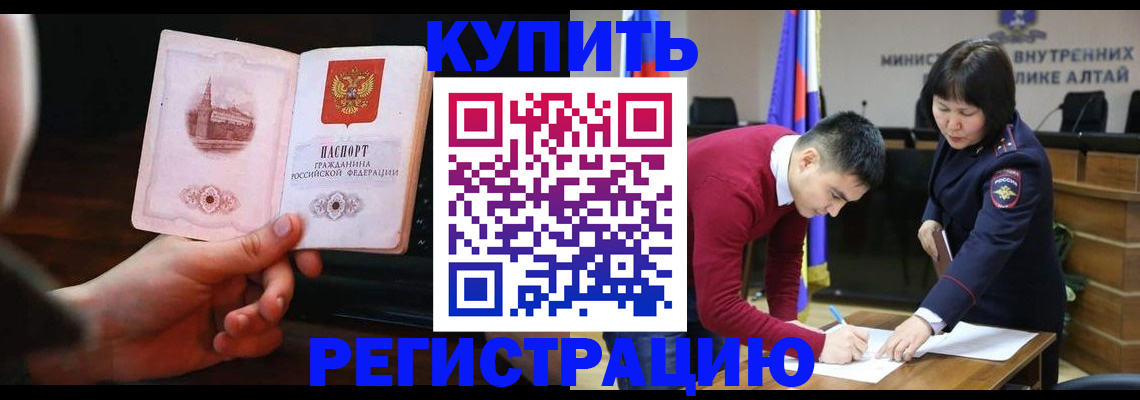 прописка иностранных граждан в Юрге