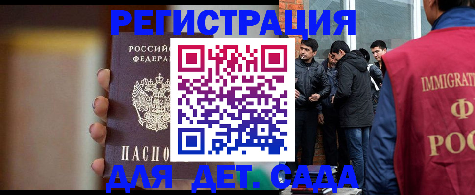 временная регистрация 2025 в Юрге
